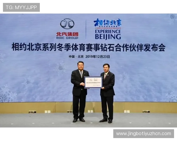 中欧体育官方合作伙伴名单公布详解助力用户了解合作资源与优势